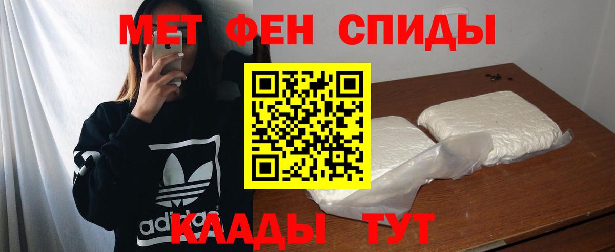 АМФЕТАМИН  АМФ 97%  АМФ  Вход с VPN  Кириши 