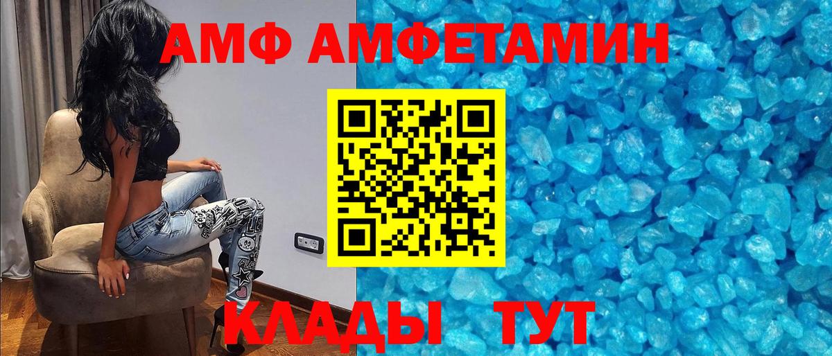 АМФЕТАМИН Розовый Кириши
