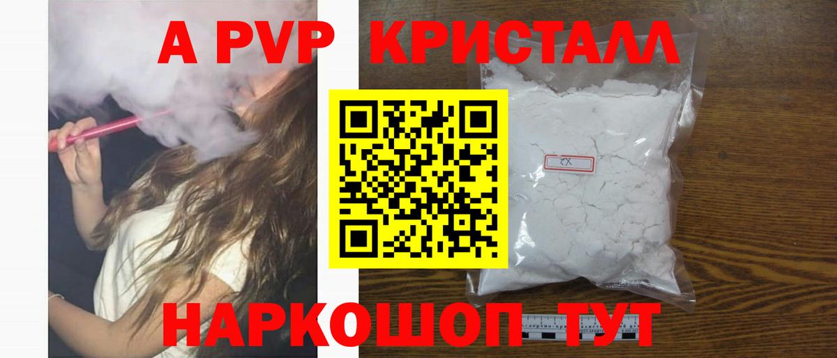 Кириши  A PVP  Вход с VPN  APVP крисы CK  купить наркотики цена  А ПВП кристаллы 