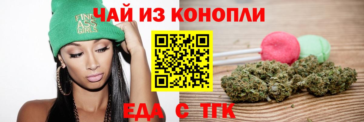 Canna-Cookies конопля  Вход с VPN  Кириши 
