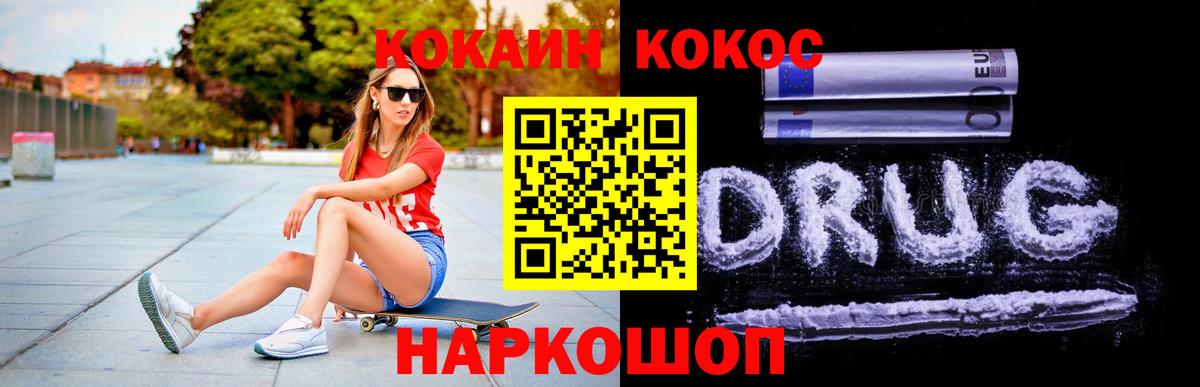 Кириши  КОКАИН FishScale  Вход с VPN  КОКАИН  COCAIN Columbia 