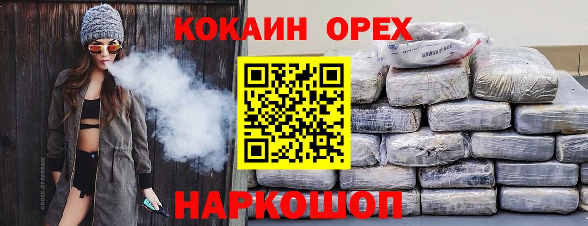 Cocaine Перу Кириши