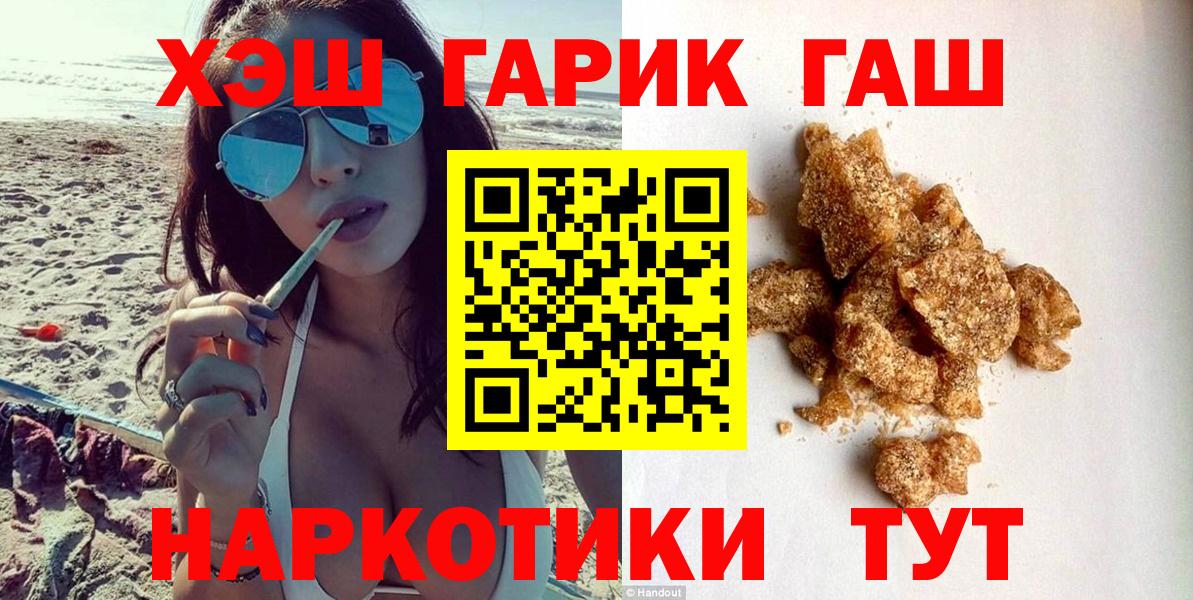 ГАШ VHQ Кириши