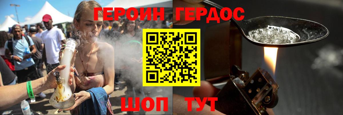Кириши  Героин хмурый  Вход с VPN 