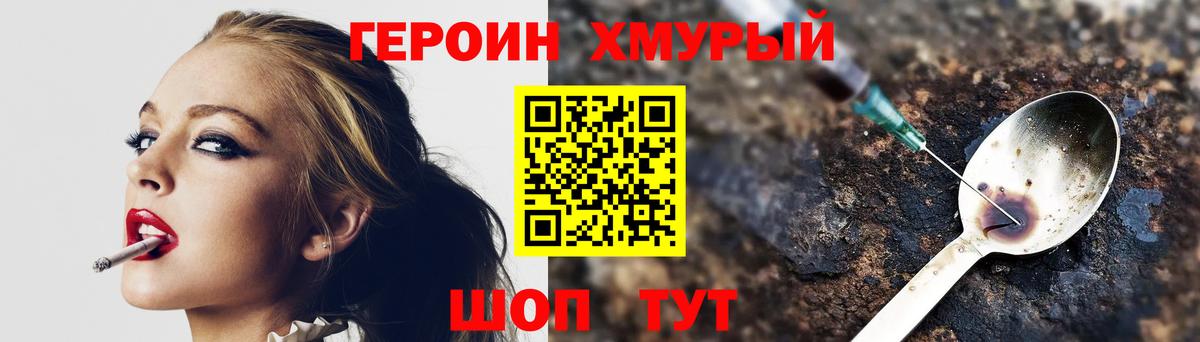 ГЕРОИН Heroin Кириши