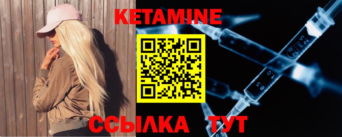 КЕТАМИН VHQ  Вход с VPN  Кириши 