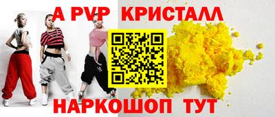 соль ск Краснознаменск