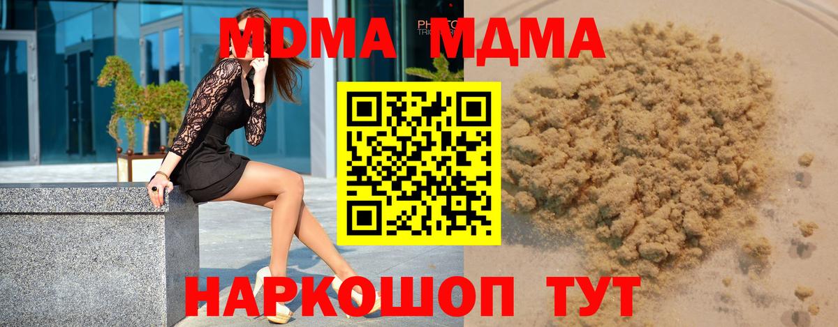 MDMA молли Кириши