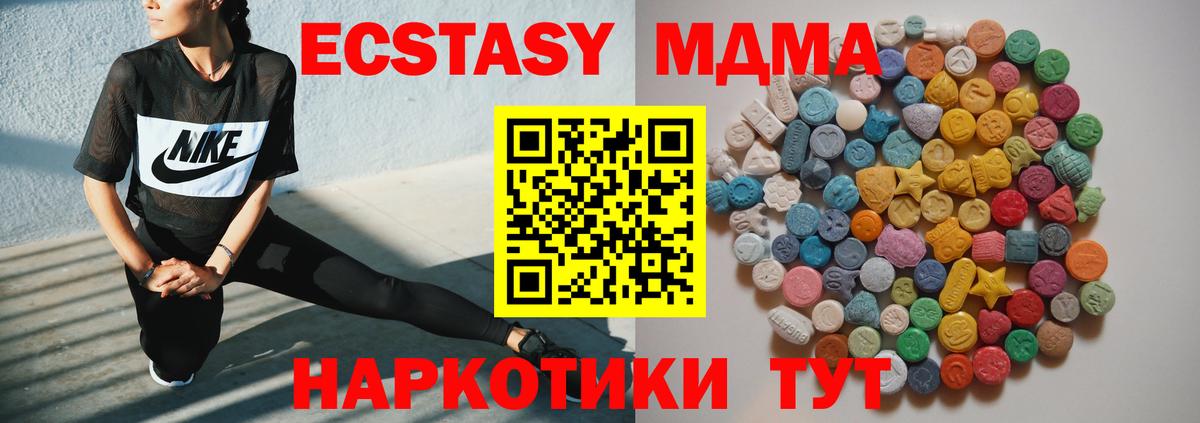 МДМА VHQ  Вход с VPN  Кириши 