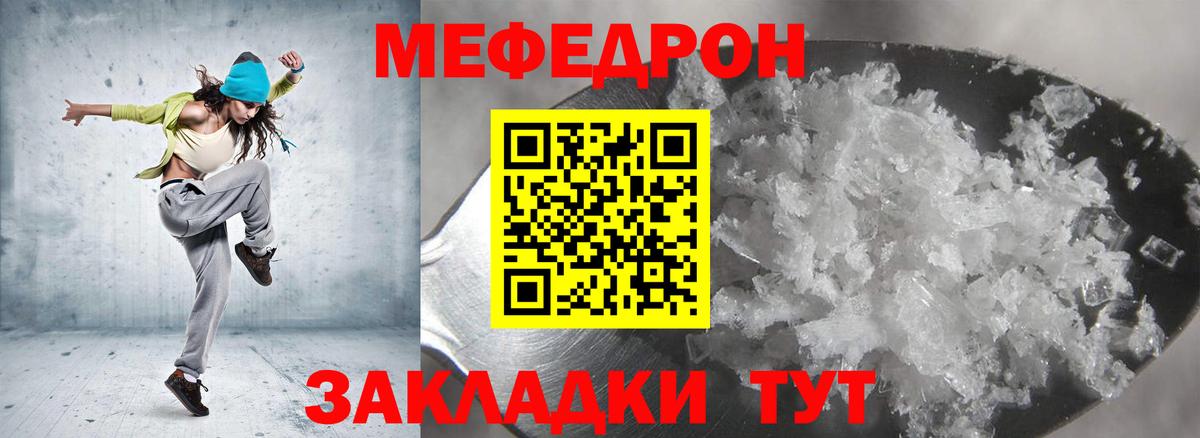 Кириши  Мефедрон кристаллы  МЯУ-МЯУ мяу мяу  МЯУ-МЯУ  Вход с VPN  МЕФ 