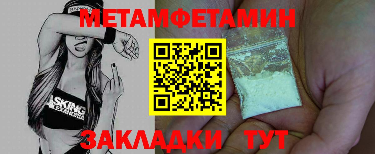 Метамфетамин мет Кириши