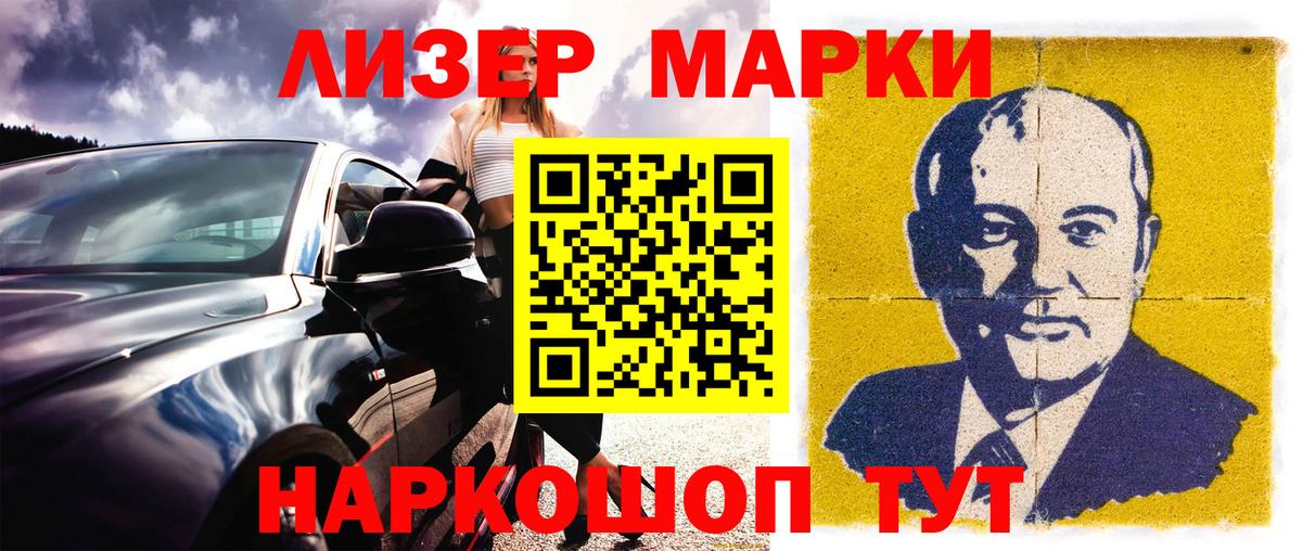 Марки NBOMe 1,5мг  Вход с VPN  Кириши  Марки NBOMe 1,5мг 