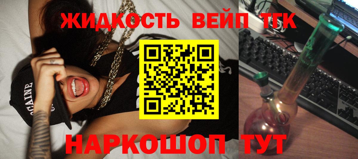 ТГК THC oil Кириши